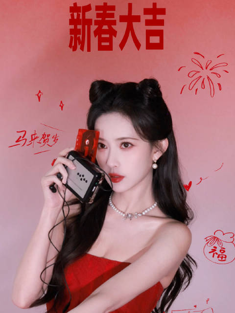 有点子义思 金马衔禧至，红裙赴春约，岁启新章，美「孟」福袋为好运加码