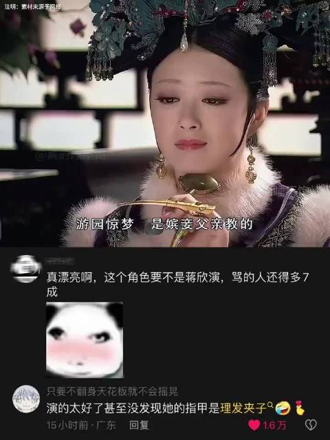 华妃：“完璧归赵会唱吗” 像一只傲娇的小猫咪好可爱哈哈哈 甄嬛传