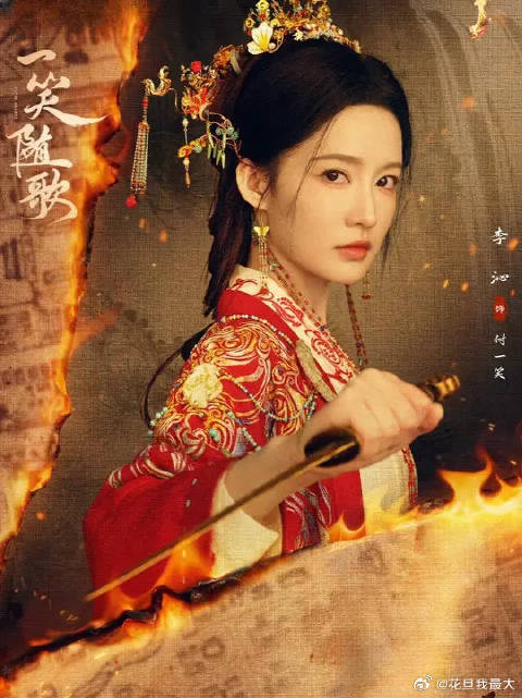 付一笑没想到想杀她的人不仅只有夏静石还有好兄弟萧未然