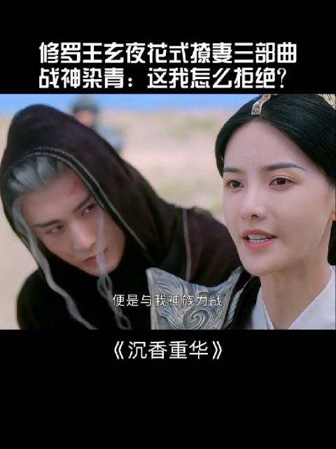 他跟染青说他是树木所化，这是他说过的唯一真话， 因为他是绿茶树