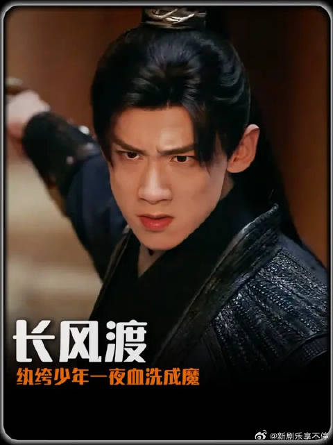 纨绔一夜血洗成魔，少年折翼再无天真