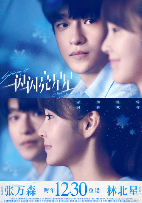 为什么“张万森，下雪了”这句台词会演变成“下机器人了”？