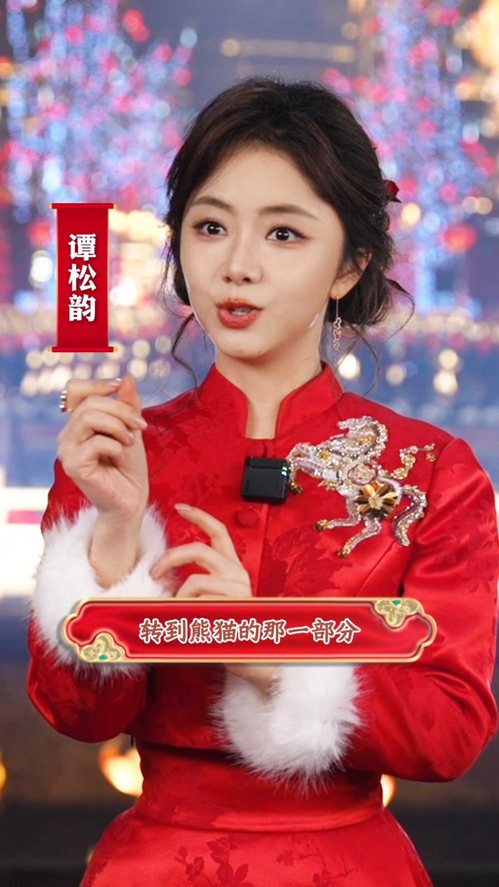 谭松韵说25年所有喜庆都在春晚了