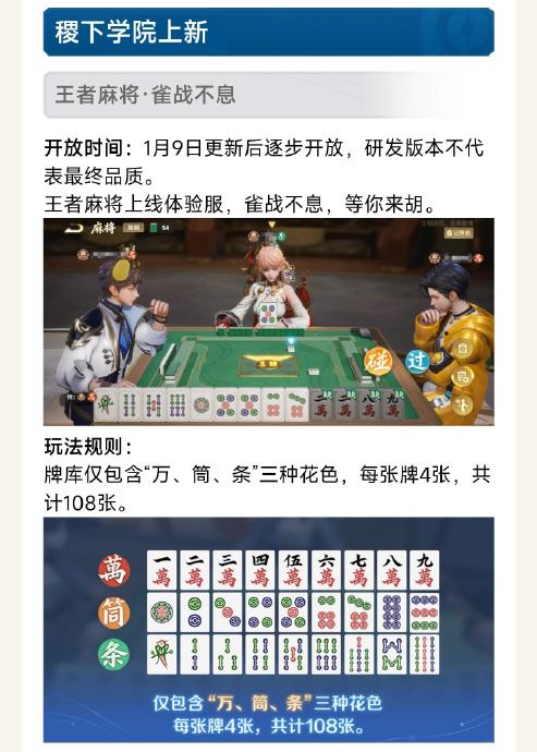 打破传统！从《王者》到英语拼词，新式麻将如何征服年轻人？