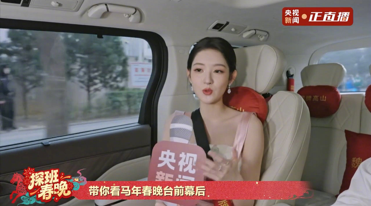 王玉雯探班春晚直播，称登台热血沸腾盼完美演出