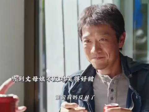 生命树：听到白芍妈妈不反对女儿恋情，老韩乐得嘴角都压不住