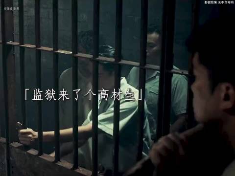 老大为了防止小弟吞了自己的财产，决定越狱出去