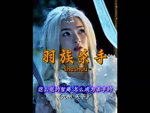 这么低的智商，到底是怎么成为杀手的