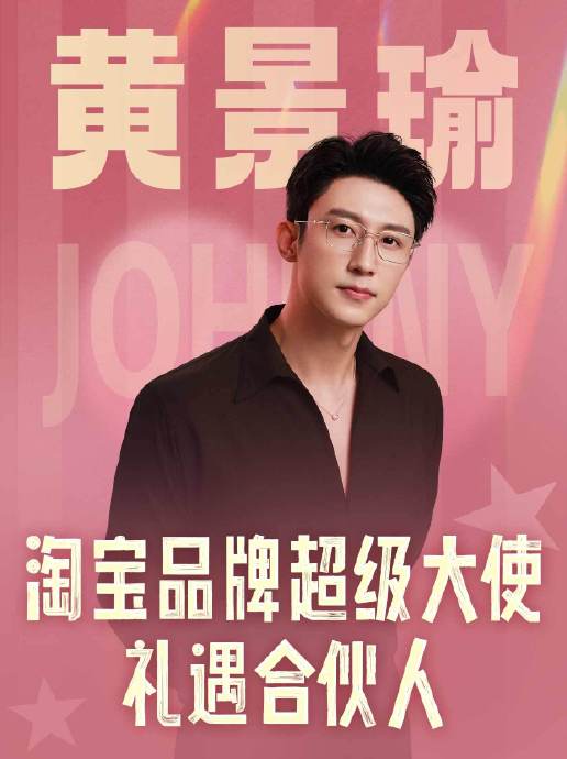 除了现金红包，黄景瑜今年还有其他春节福利吗？