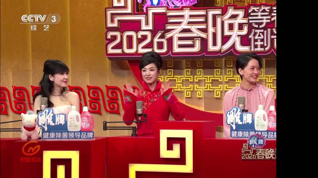 米雪周慧敏梁咏琪马年春晚春晚等着你倒计时cut