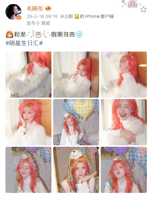 毛晓彤除夕发红包当天，粉丝为什么说是“双喜临门”？