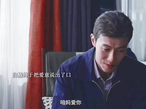 白椿为救白菊受伤，告白爱意后挺身相助