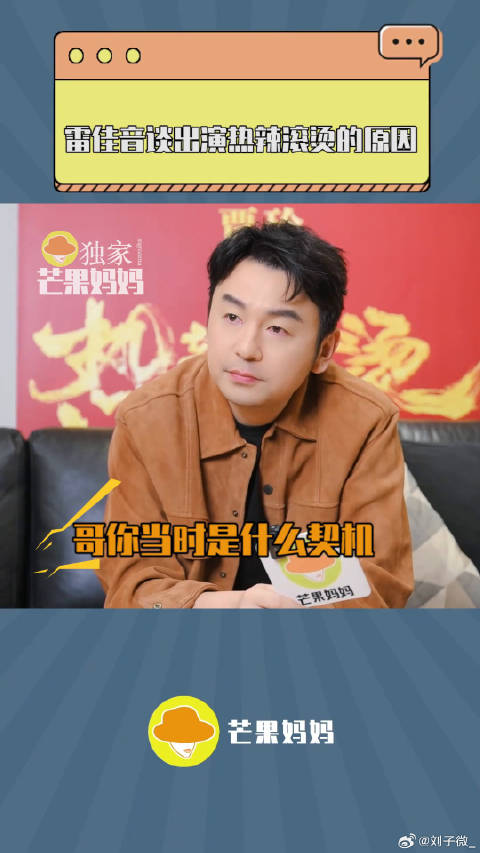 雷佳音 出演贾玲 导演共同努力！一整个期待值拉满！