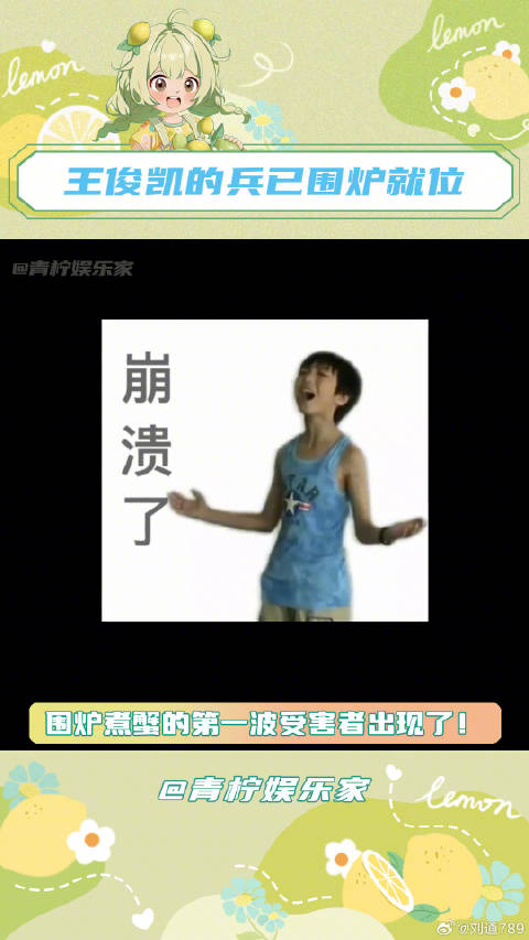 我的朋友，来一波围炉煮蟹吧 秋天围炉煮蟹太安逸了 微博VC计划