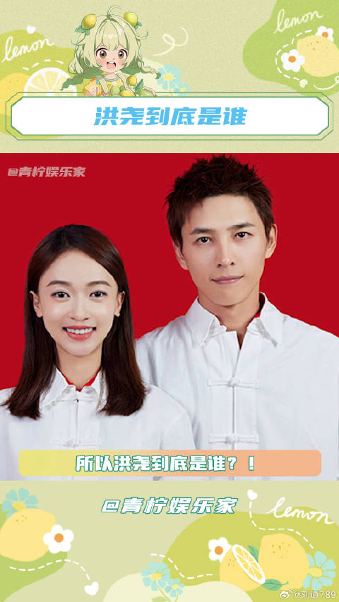 为什么是他！洪尧曹赢心于适闭环了 洪尧评论区预言家