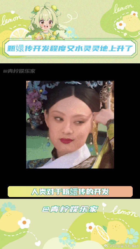 测测我像甄嬛传的谁乒乓球遇上甄嬛传