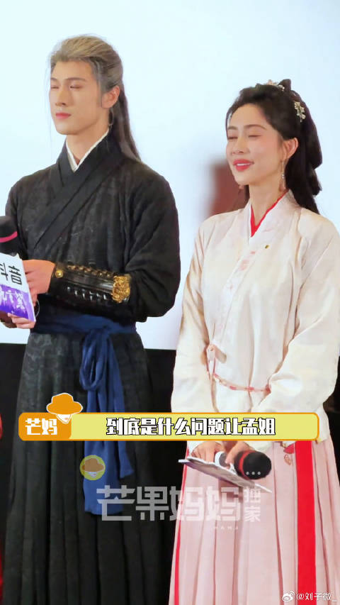 孟子义 九重紫终映礼 微博VC计划