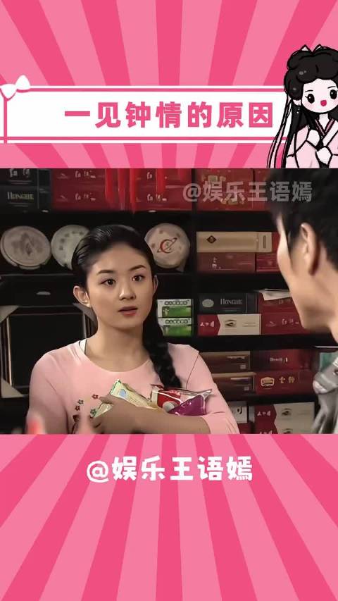 上班全是心眼子，要找一个没心眼子的回家 "相亲 "爱情 一见钟情