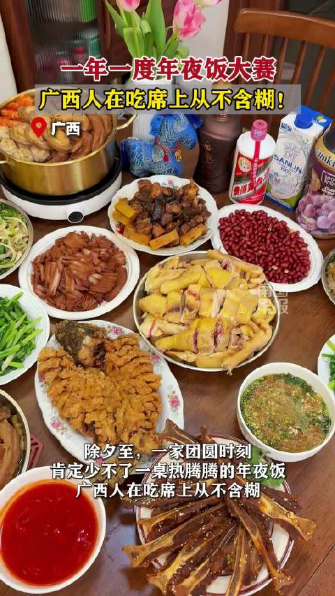 一年一度年夜饭大赛！广西人在吃席上从不含糊