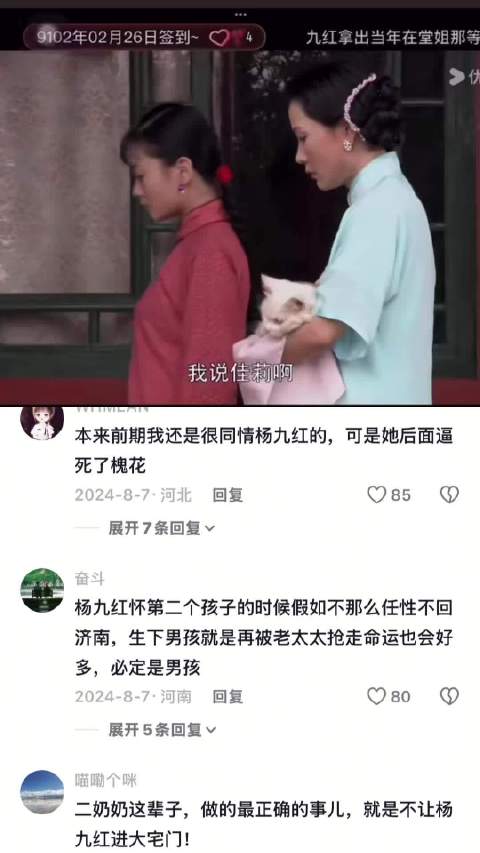 大宅门老太太命白景琦当众责打自己为佳丽立威