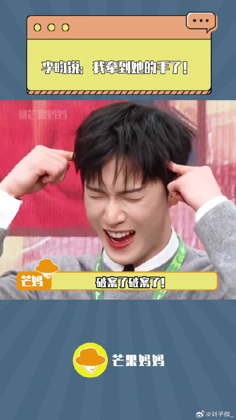 孟子义孟姐别怪小林不会牵手了，他真的不熟练！九重紫