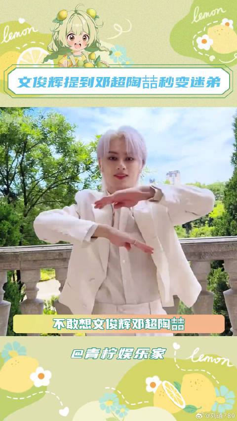 文俊辉 那我直接就是一个gogogo期待咯～仲夏毕业歌会 文俊辉 微博VC计划