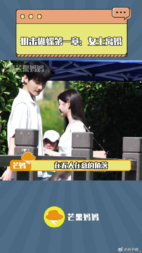 狙击蝴蝶 陈妍希