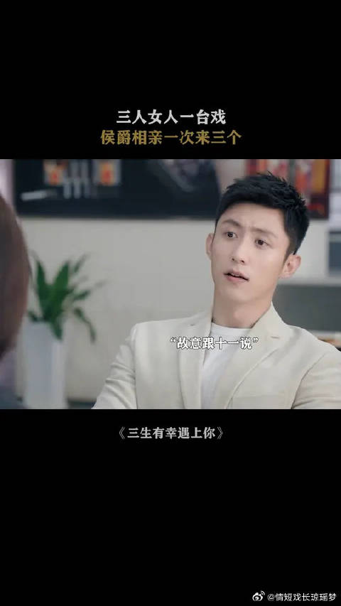 你连醋都不吃，我不白忙活了吗