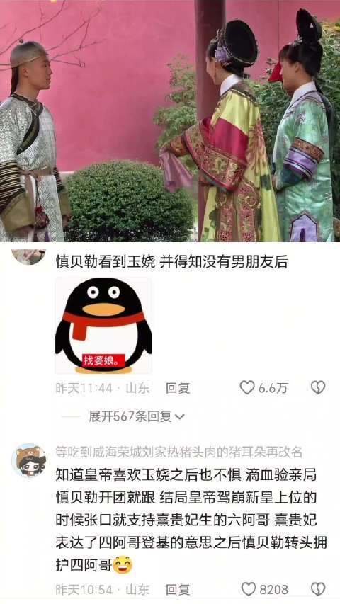 还记得第一次见到你我心是怎样波动 甄嬛传 玉娆允禧 徐璐 孙俪 慎贝勒