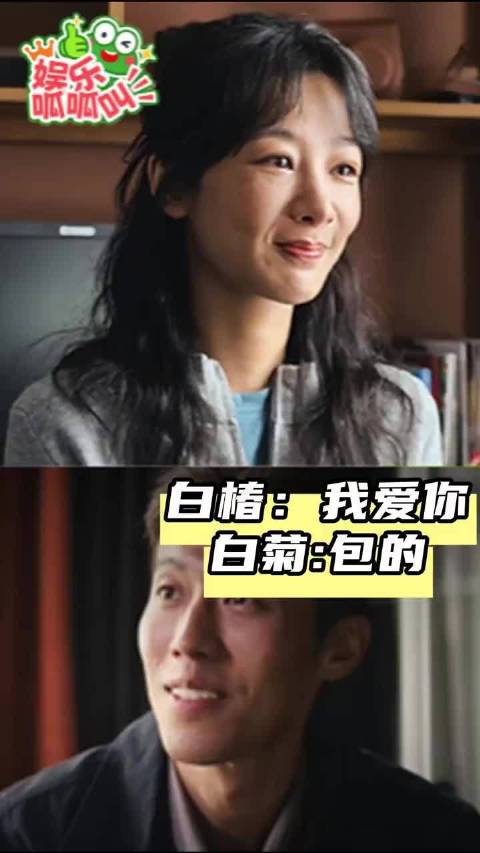 白椿:妹我爱你首菊爱包的包的一分钟视频创作季春节二创视频大赛