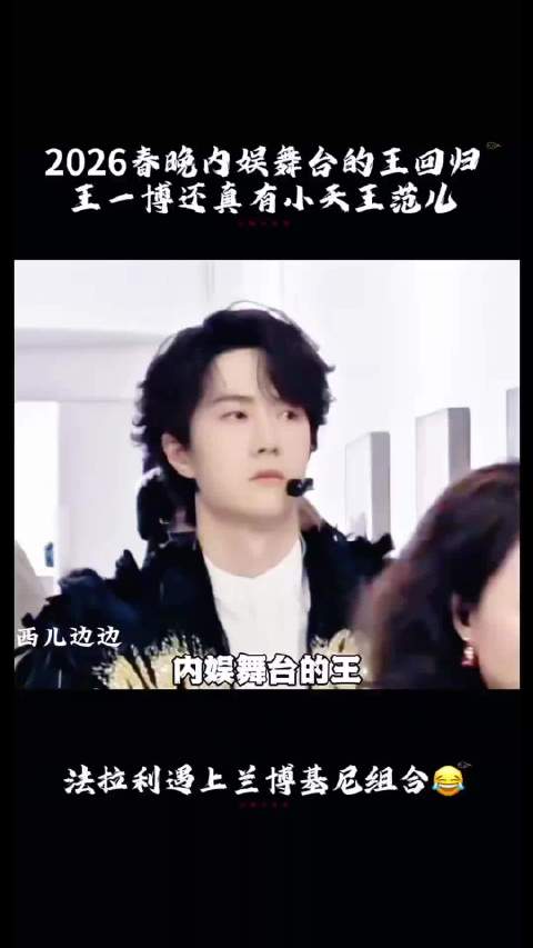 王一博连续2年登央视春晚，28岁再献唱跳舞台