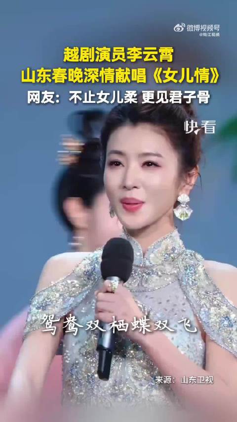 李云霄山东春晚演绎国风女儿情，琉璃花流光银裙惊艳全场