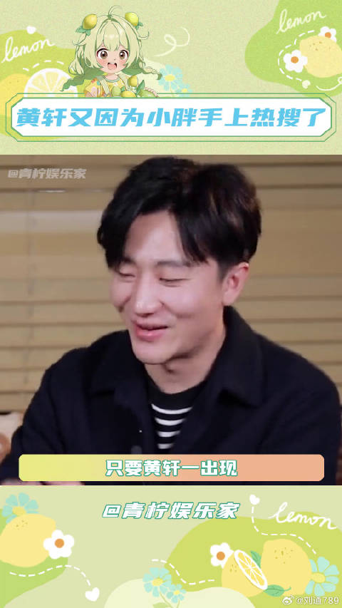 我可是要去电影院狠狠吻上黄轩哒！蛟龙行动微博VC计划