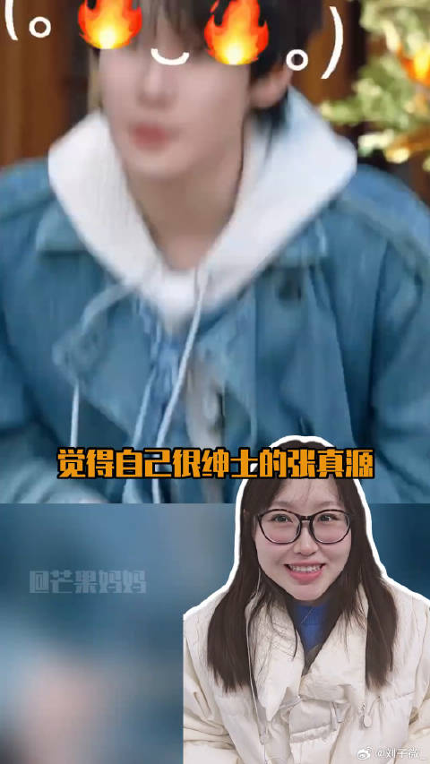 张真源回到家打开：“啊，原来她们是那种关系吗？！”孟子义微博VC计划