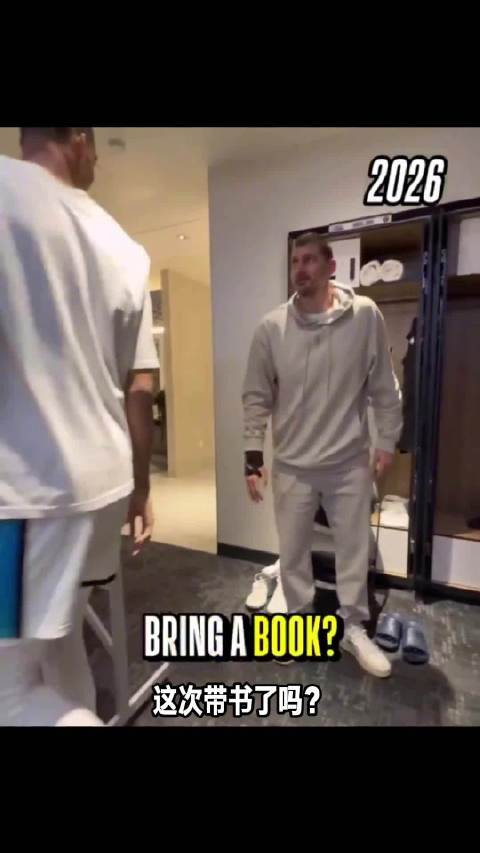 文班亚马全明星赛前带书阅读，约基奇笑问已成传统
