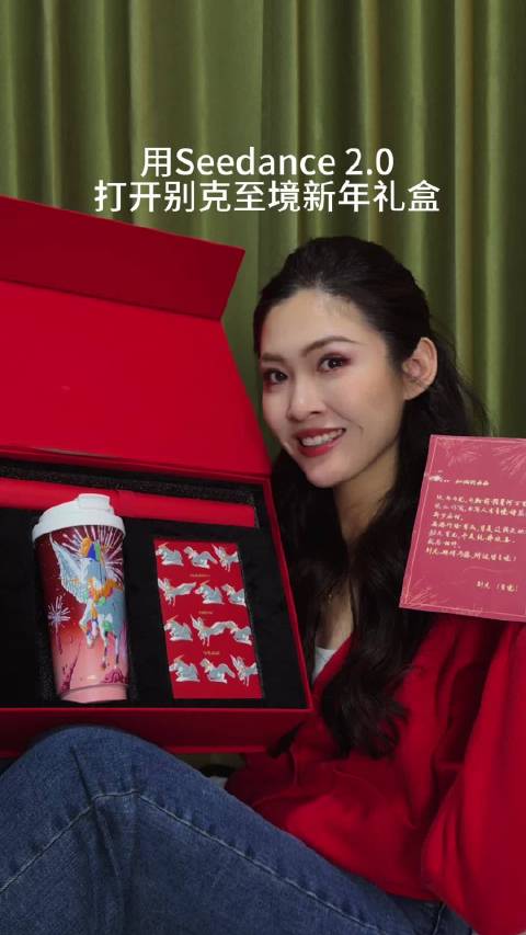 别克至境新年礼盒亮相，爱马仕同款设计师打造