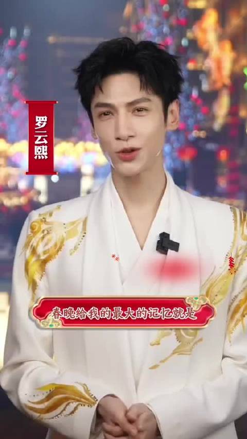 首登春晚宜宾分会场 罗云熙的衣服上藏着这两个彩蛋！｜骏腾三江 春涌宜宾