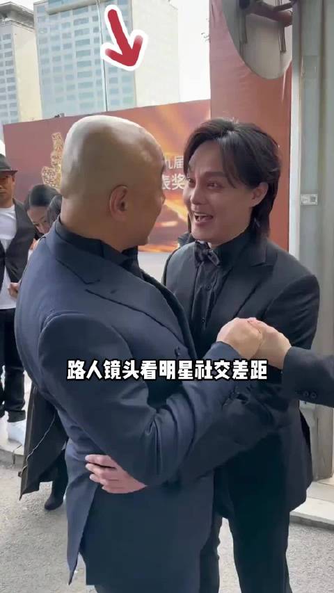 路人镜头下明星社交差距大，王鹤棣成毅邓超表现各异