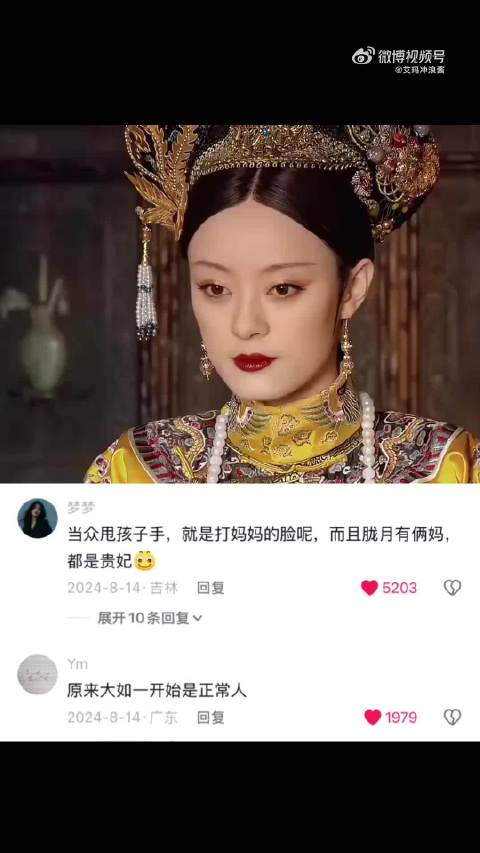 怪不得甄嬛不喜欢大如呢，原来从一开始就埋下了伏笔