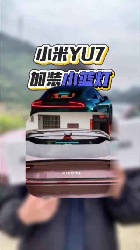 小蓝灯接入车机系统支持多种辅助驾驶功能，京东开启预约