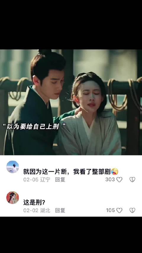 太监：我也是你们play的一环吗 九重紫｜李昀锐 孟子义