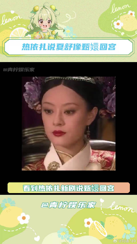 我就知道没有甄嬛传接不住的梗！无所畏惧 微博VC计划