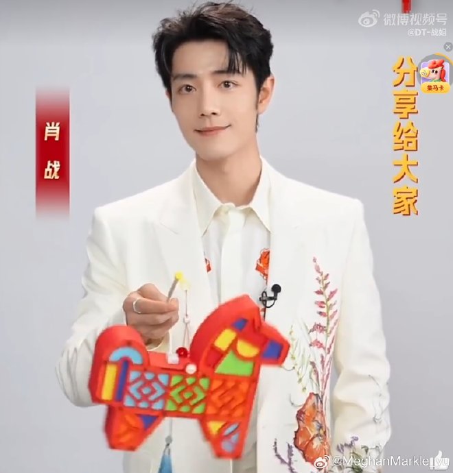肖战马年祝福引爆全网，龙马精神成新年流行语