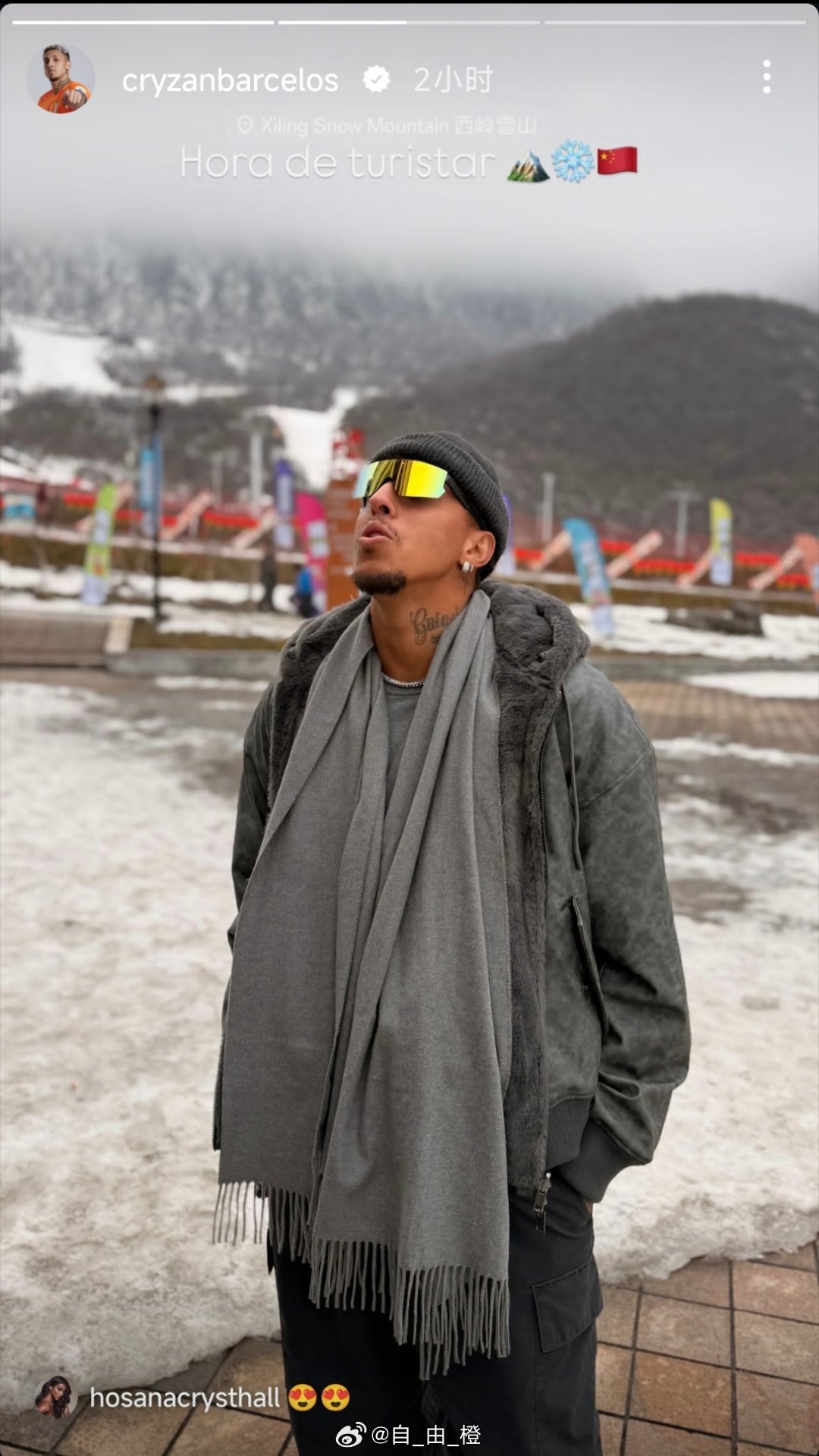 除夕，看看外援们都在干什么