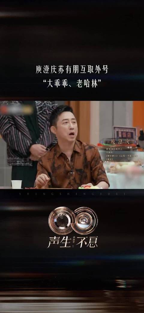 庾澄庆苏有朋时隔25年重聚，互赠外号显默契