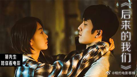 后来的我们什么都有了，却唯独没有了我们