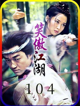 林平之终将余沧海与木高峰逼至绝境，挥动辟邪剑法，血染长空