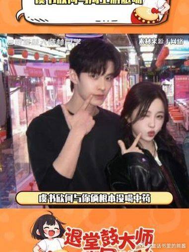 虞书欣何与游艇亲吻引热议