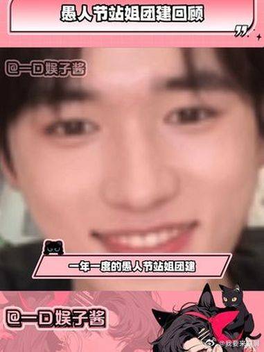 期待今年 愚人节 杨洋 杨颖 黄景瑜 南北cp