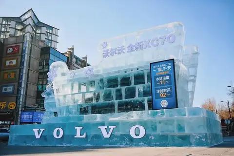 你见过沃尔沃全新XC70被冰封40天后，再破冰开出来的车吗？